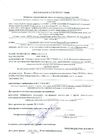  Декларация о соответствии